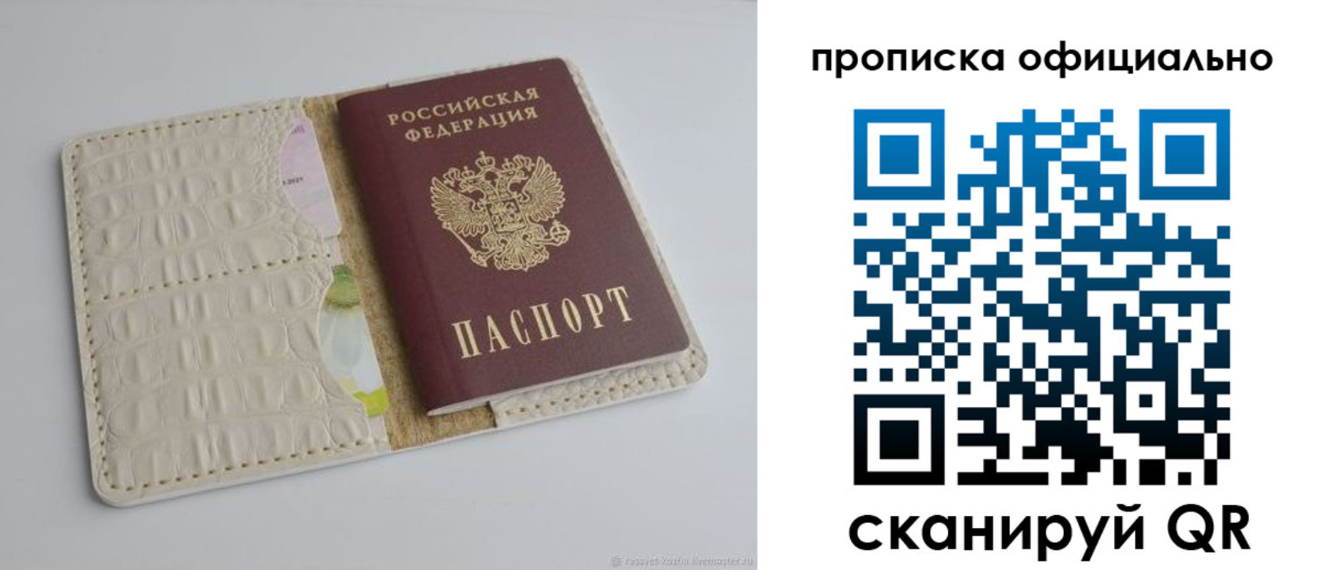 временная регистрация для школы в Ликино-Дулёво